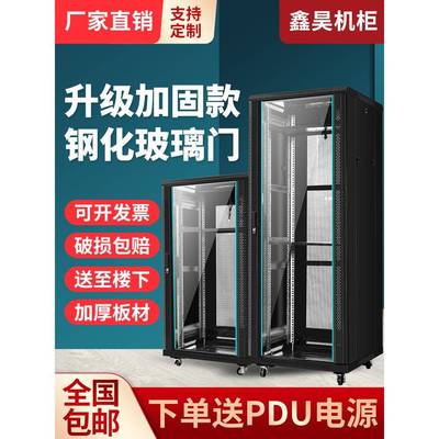 网络机柜1米1.2米2米服务器12U18U42U交换机壁挂式监控弱电柜功放