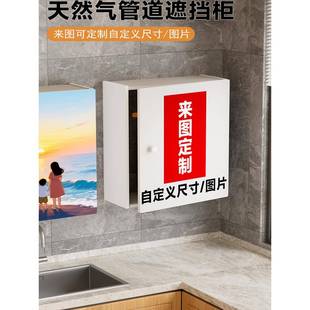 燃气表箱遮挡装饰免打孔天然气表保护罩天然气管道遮挡装饰燃气柜