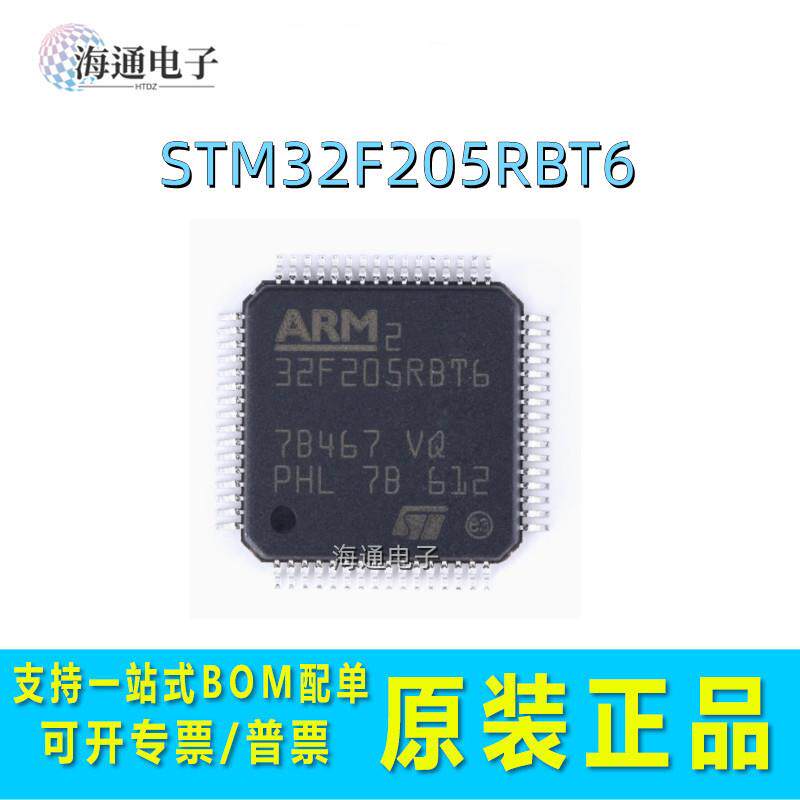 STM32F205RBT6 RCT6 RBT6 RGT6 RET6 VCT6 VGT6 VBT6 ZET6 GD32F