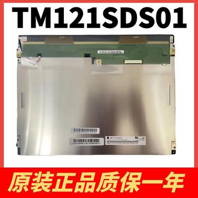 天马友达G121SN01 V.4/V.3/V.1 TM121SDS01/05 LQ121S1LG81/84/88