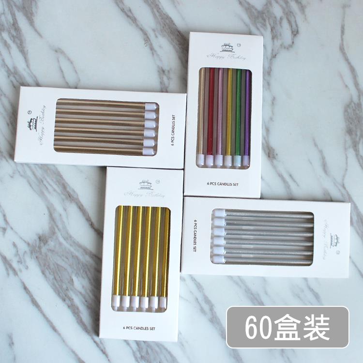 高品质生日蜡烛电镀细长婚礼生日快乐 珠光长杆铅笔蜡烛 60盒