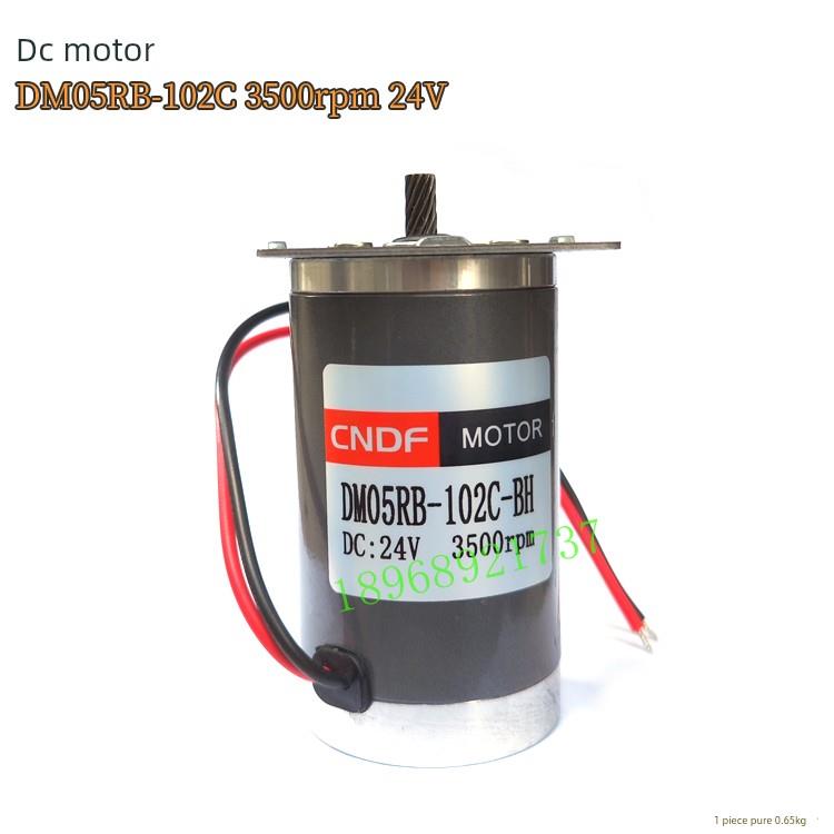 CNDF直流电机马达 DM05RB-102C 3500rpm 24V