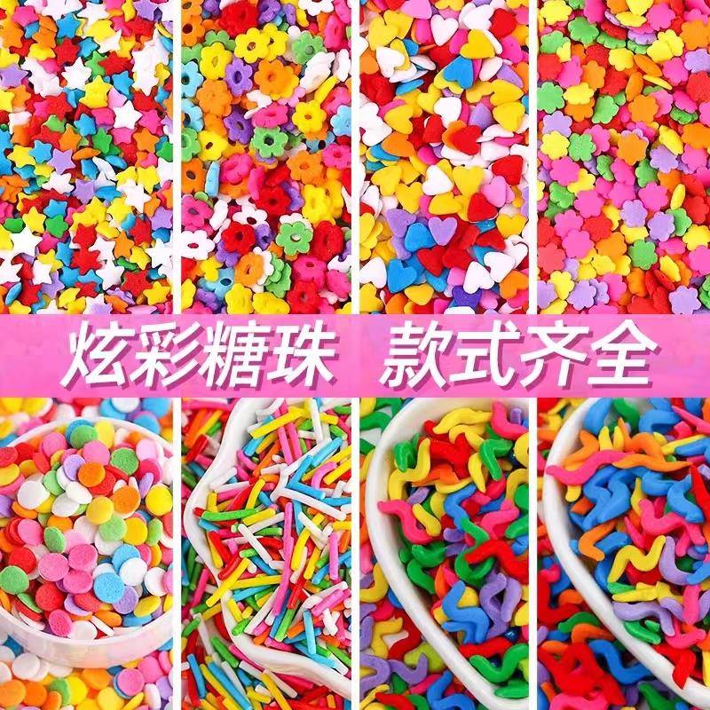 交响糖糖珠蛋糕装饰糖针马卡龙彩色圆糖珍珠糖心装饰糖