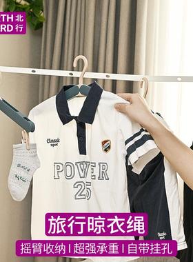 Northward酒店旅行晾衣绳子户外露营自驾便携折叠防滑挂晒衣服架