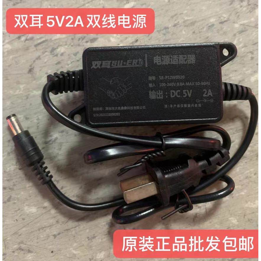 双耳电源适配器5V2A 9V2A 48V3A 19V2.1A通用路由器显示器录像机