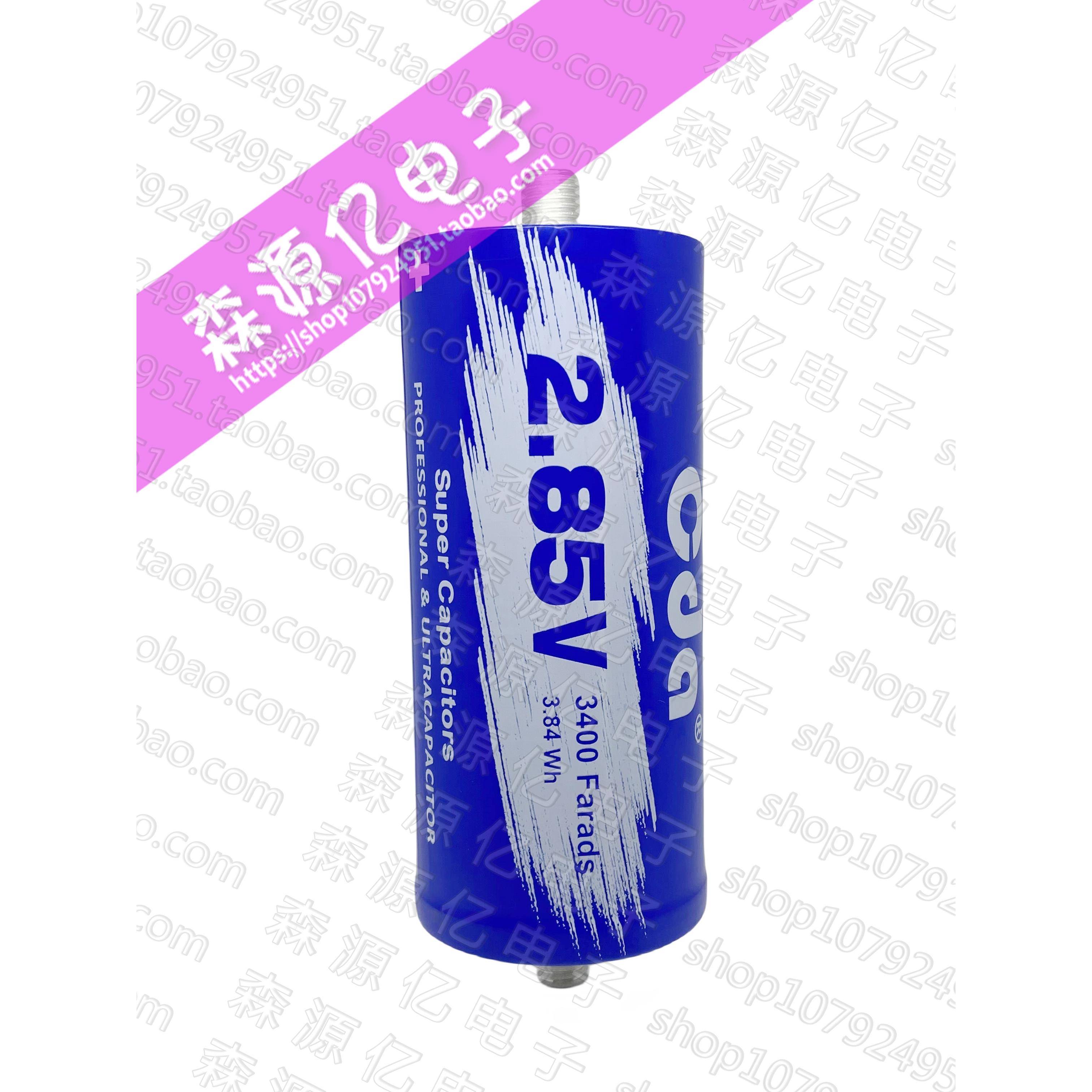 CDA 2.85V3400F超级法拉电容CNP3400 P285 K12 冠达MAXWELL点焊机