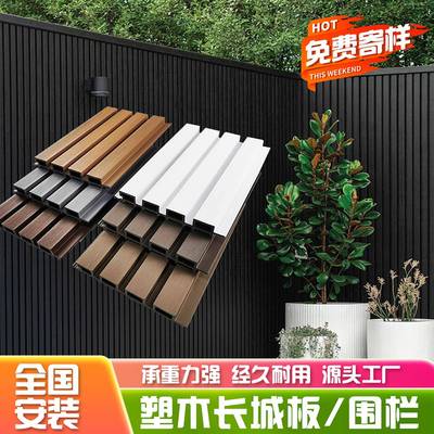 户外塑木长城板庭院花园围栏院墙装饰吊顶电视背景墙隔断墙塑木板