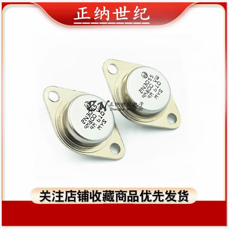 大功率三极管 MJ2955 2N3055 2N3773 LM78H05K LM78H12K LM78H09K