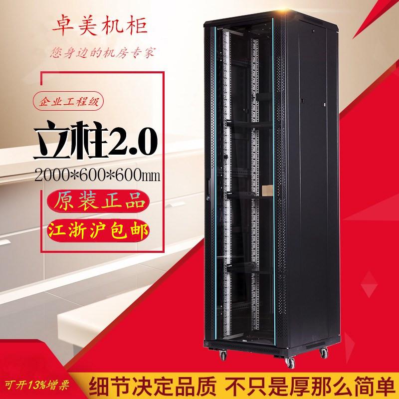 2米42U网络服务器机柜弱电交换功放加厚1.2米1.6米1.8米22u机柜