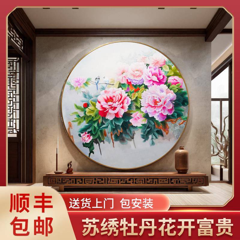 苏绣新中式精品挂画富贵牡丹纯手工刺绣画玄关过道走廊餐厅装饰画图片