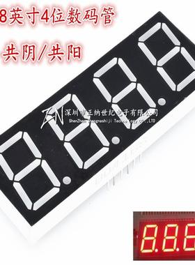 0.8英寸 四4位LED数码管高亮红色 8041AS/AH 共阴/共阳 8401BS/BH
