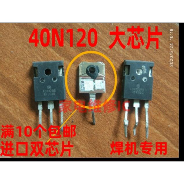 进口大芯片40N120FL 40N120FL2 40N120S逆变器电焊机IGBT单管原字
