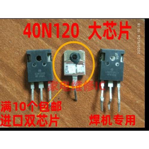 进口大芯片40N120FL 40N120FL2 40N120S逆变器电焊机IGBT单管原字
