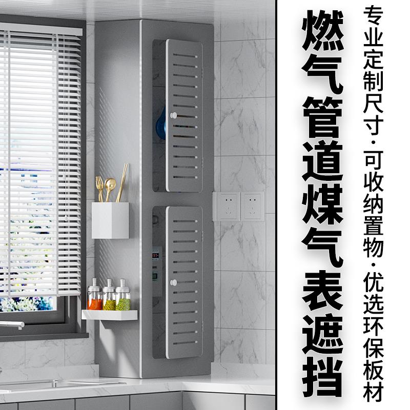 厨房燃气管道遮挡装饰热水器煤气天然气水表箱遮丑包下水管保护罩