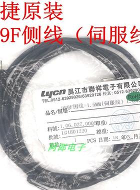 信捷DB9F侧线 信捷DS3 DS5L 5C 5E F系列伺服驱动器参数调试侧线