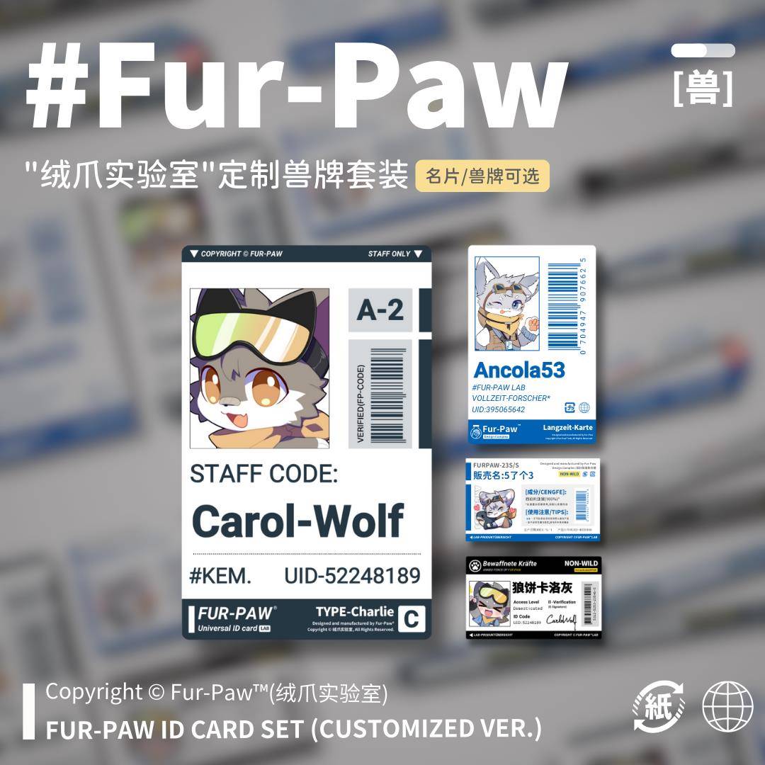 可定制兽兽挂牌！Furry周边兽牌福瑞挂件兽装兽聚兽装FurPaw绒爪