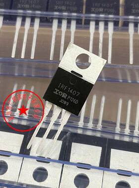 全新进口原装 IRF1407 MOS场效应管 IRF1407PBF 130A 75V 330W