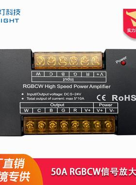 喜来灯DC5-24V RGBWC信号功率放大器LED灯带灯条信号中继器50安