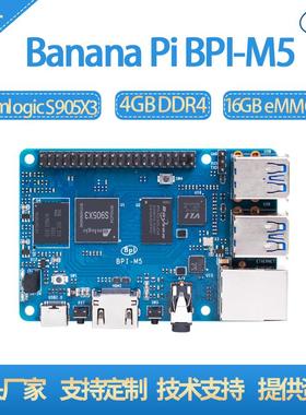 香蕉派四核开源硬件开发板Banana Pi BPI-M5 Amlogic S905X3主板