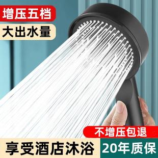 增压花洒喷头淋浴热水器洗澡浴室水龙头超强加压手持浴霸淋雨通用