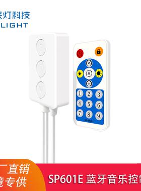 SP601E蓝牙led音乐控制器WS2811/2812幻彩灯带手机智能全彩调光器