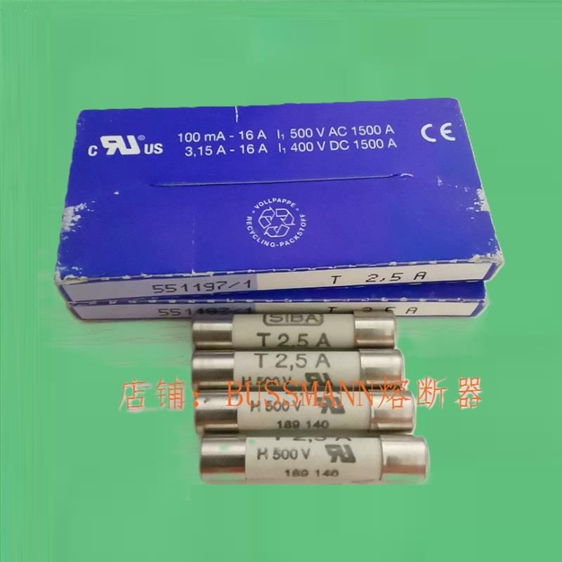 SIBA保险丝 189140 T2.5A H500V 6.3x32MM 西霸熔断器 熔芯 2.5