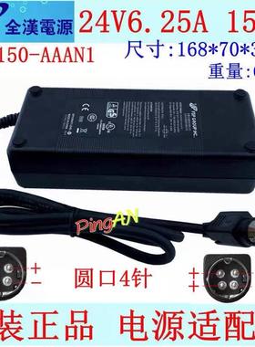 全新原装24V6.25A开 关电源配接器FSP150-AAAN1企业级圆孔四针