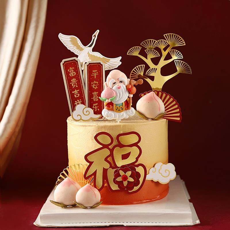 烘焙祝寿蛋糕装饰原创中式国风仙鹤寿桃祥云寿星折扇插牌插件