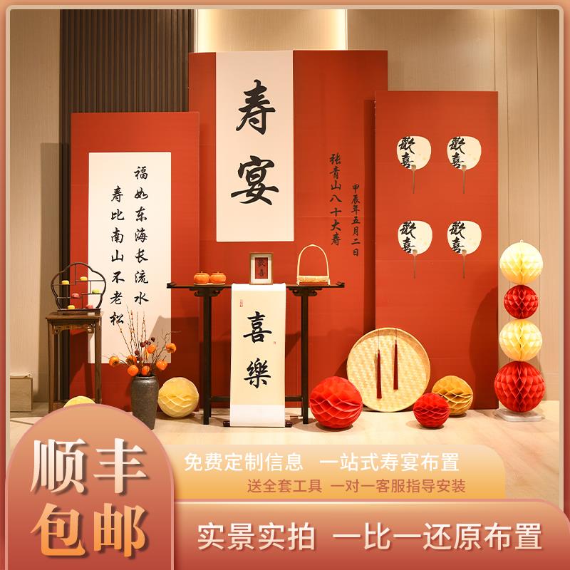 寿宴场景布置老人装饰生日农村高级80kt板气球百岁60