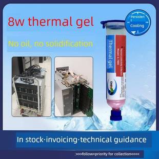卡速特7880导热凝胶电脑8w手机散热笔记本显存供电算力板芯片导热
