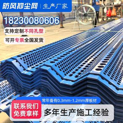防风抑尘网金属挡风抑尘墙料场港口矿场沙场钢性防风网抑尘洞洞板