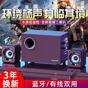 家用游戏音响 电脑蓝牙有线桌面电竞音箱木质大音量超重低音炮台式