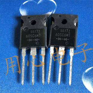 大功率 进口全新原装 60SC6MT 60A60V 肖特基整流二极管 S60SC6M