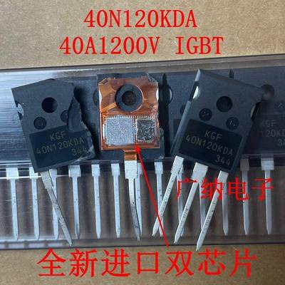 全新原装正品 KGF40N120KDA 三极管 IGBT管 40A1200V TO-247
