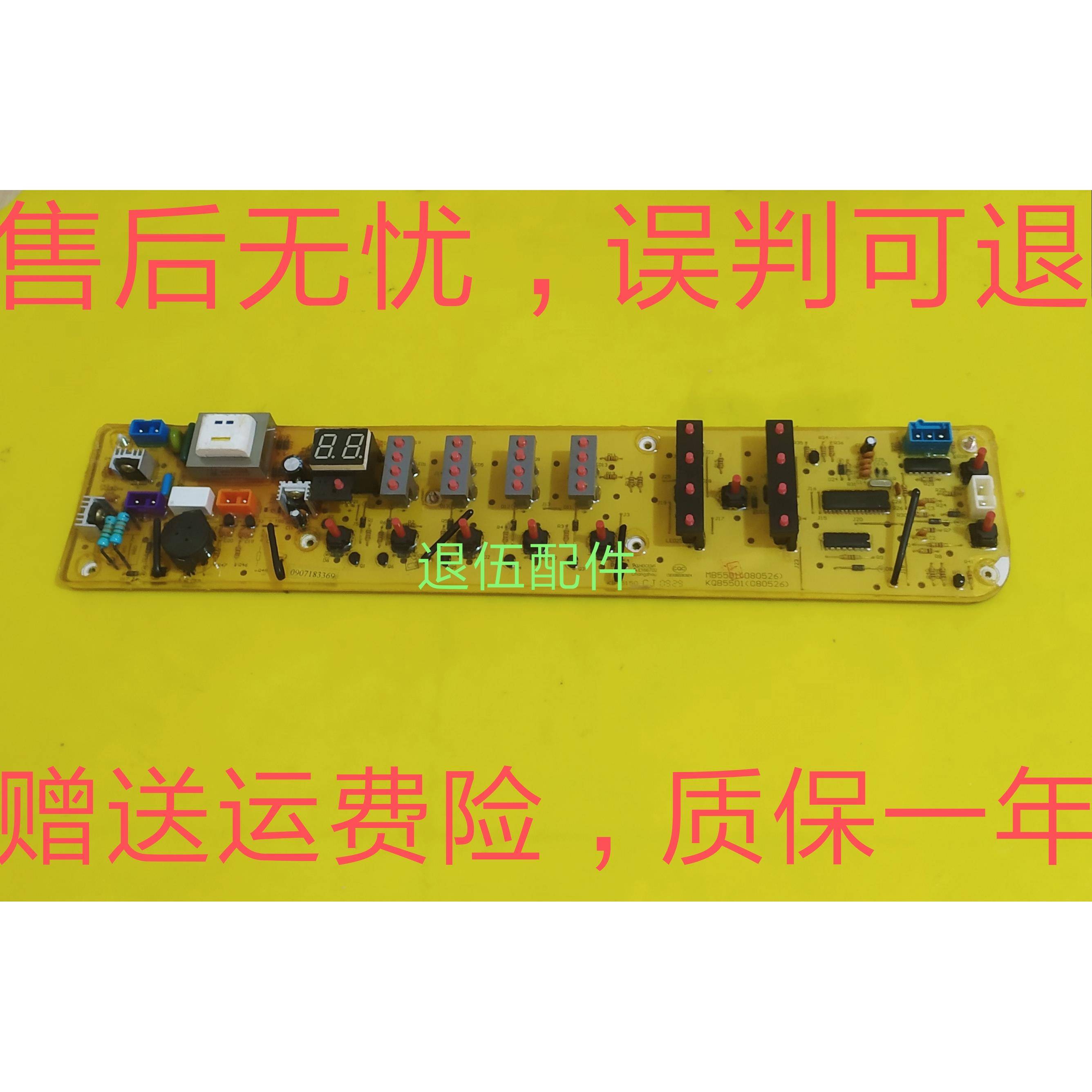 美洗衣机电脑板MB5501 MB50-2501GF X2501GF MB55-X3001G主板