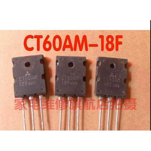 进口拆机 CT60AM-18F CT60AM-18B CT60AM-18C 测好发货