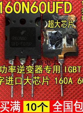 原装进口拆机G160N60UFD 大电流IGBT 160A600V SGL160N60UFD 带阻