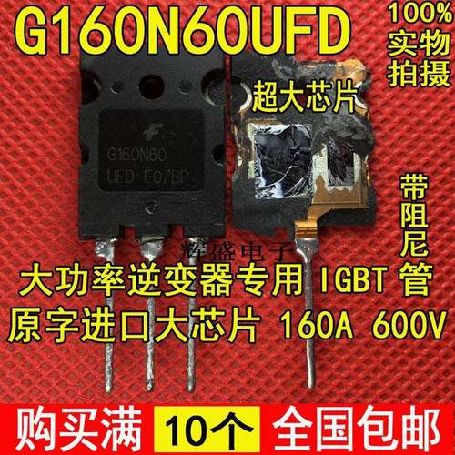 原装进口拆机G160N60UFD 大电流IGBT 160A600V SGL160N60UFD 带阻