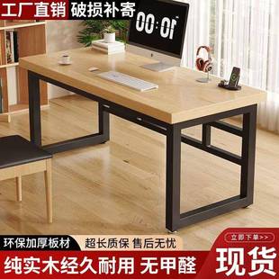 电竞房桌子 实木电脑桌简约现代长条桌家用卧室书桌写字桌2025新款