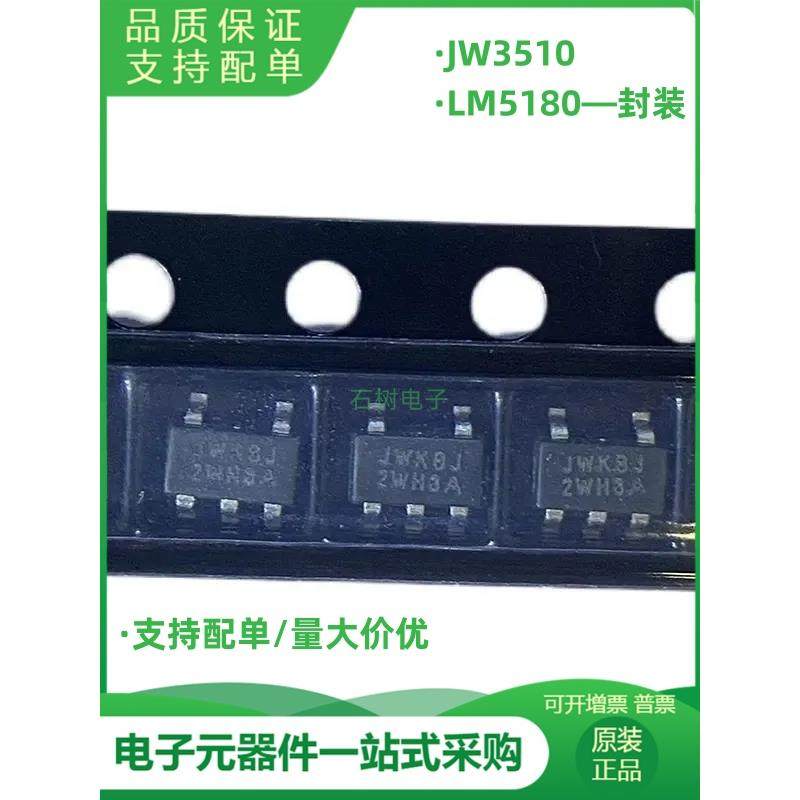 48V DCDC隔离模块芯片6W功率JW3510 替代LT8302,LM5180丝印JWKBJ