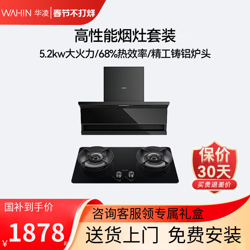 美的出品华凌H61抽油烟机燃气灶套餐家用厨房顶侧双吸烟灶消套装