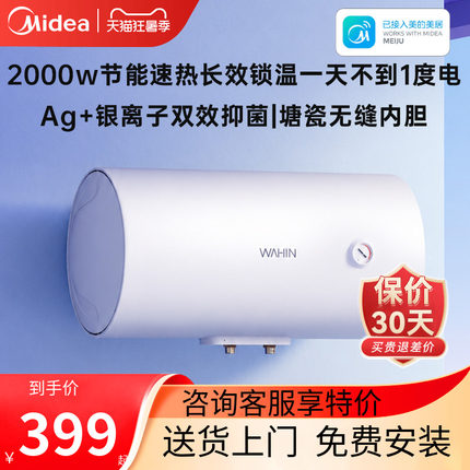 美的华凌电热水器KY1PRO家用卫生间洗澡一级能效节能租房速热40升