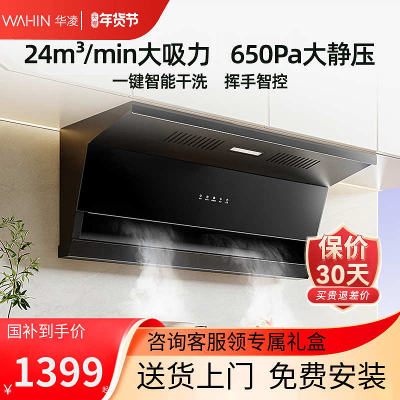 美的华凌抽油烟机厨房家用小型变频大吸力顶侧双吸式排吸油机H61