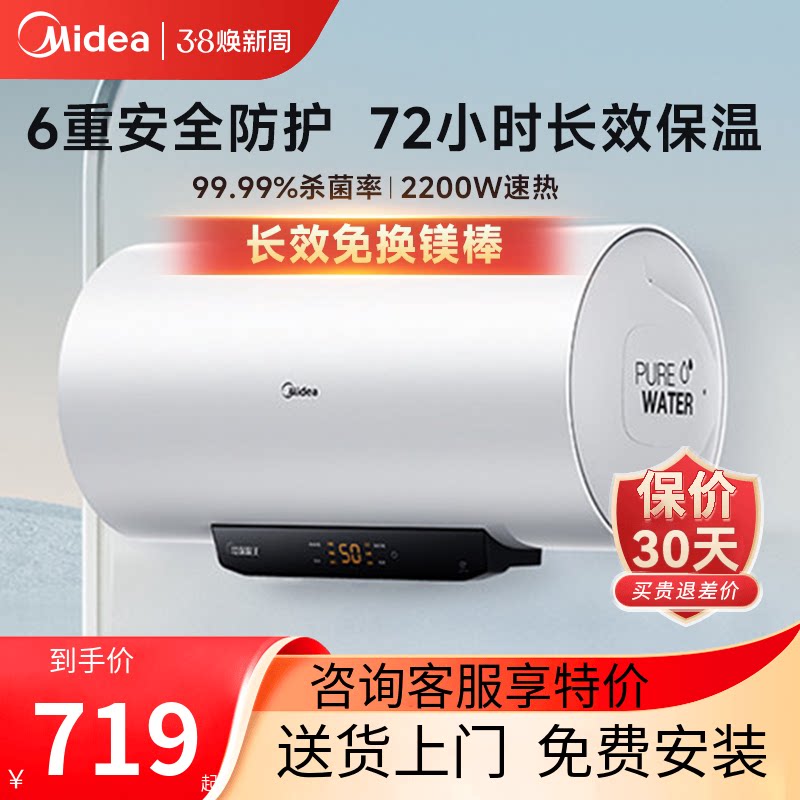 美的电热水器M3家用出租房储水式卫生间洗澡速热50升60L官方正品