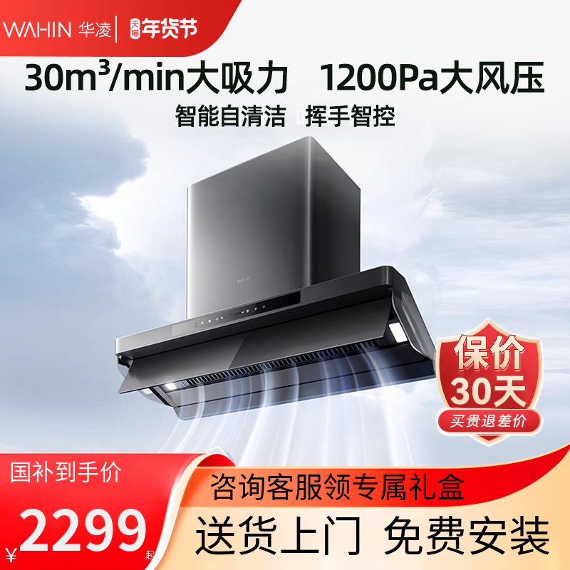 美的出品华凌抽油烟机小型厨房家用吸油机大吸力顶侧一体式H71MAX