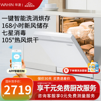 美的出品华凌洗碗机家用AIR10PRO