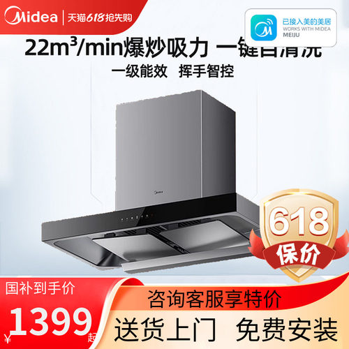 美的抽油烟机家用厨房欧式