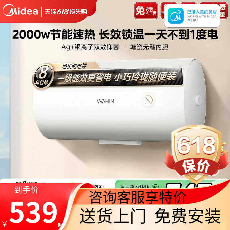美的华凌电热水器KY1PRO家用卫生间洗澡一级能效节能租房速热60升