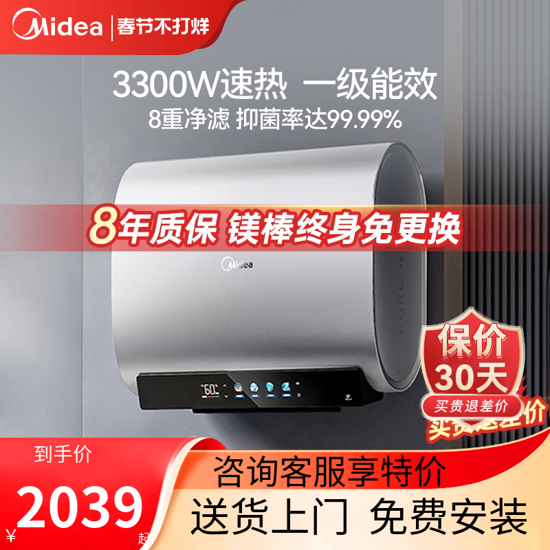 美的电热水器UD5扁桶家用洗澡卫生间60升大水量一级能效超省电