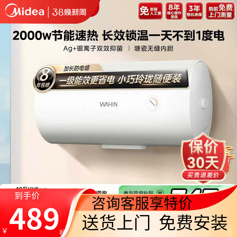 美的华凌电热水器KY1PRO家用卫生间洗澡一级能效节能租房速热60升